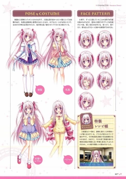 Page 9 of Sekai to Sekai no Mannaka de Visual Fanbook