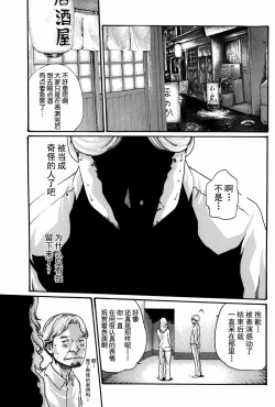 Page 33 of Ikitsuke de Ippai Ch. 1-4
