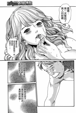 Page 45 of Ikitsuke de Ippai Ch. 1-4