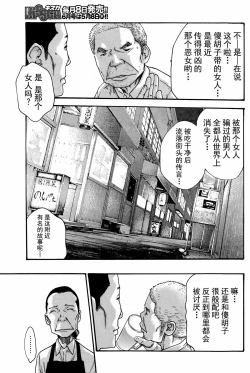 Page 47 of Ikitsuke de Ippai Ch. 1-4