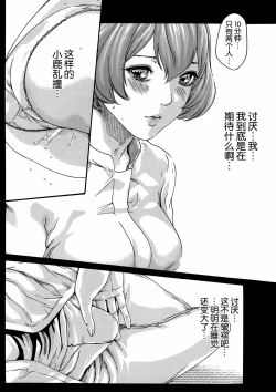Page 62 of Ikitsuke de Ippai Ch. 1-4