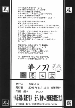 Page 41 of HanaHana no Yaiba