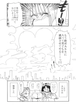 Page 33 of Woopie Wars