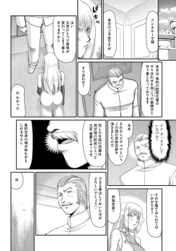 Page 110 of Inda no Onihime Annerose