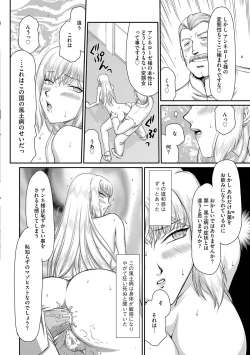 Page 124 of Inda no Onihime Annerose