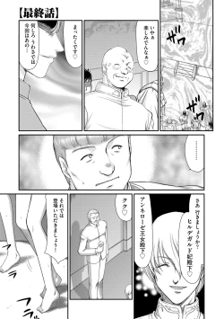 Page 173 of Inda no Onihime Annerose