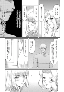 Page 27 of Inda no Onihime Annerose