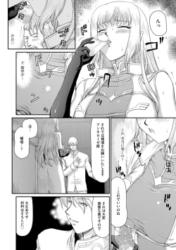 Page 54 of Inda no Onihime Annerose