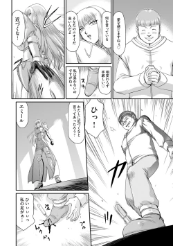 Page 8 of Inda no Onihime Annerose
