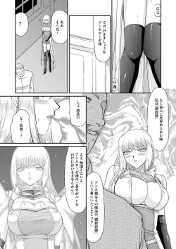 Page 93 of Inda no Onihime Annerose