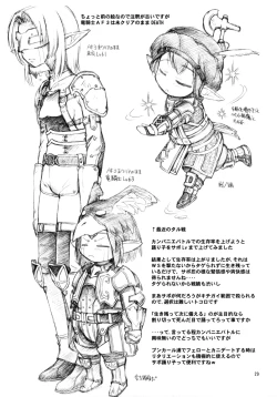 Page 28 of WAY OF THE DRAGON