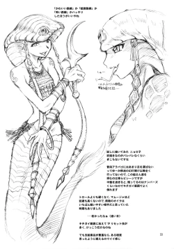 Page 32 of WAY OF THE DRAGON