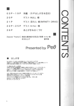 Page 5 of Zenra no Susume