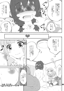 Page 12 of Himegoto Flowers 7