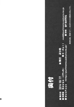 Page 17 of Himegoto Flowers 7