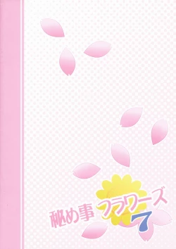 Page 18 of Himegoto Flowers 7