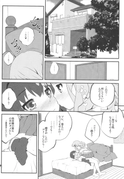 Page 3 of Himegoto Flowers 7