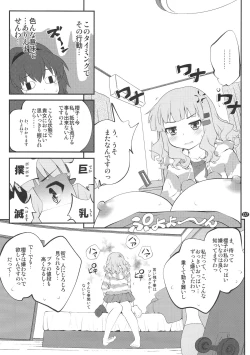Page 6 of Himegoto Flowers 7