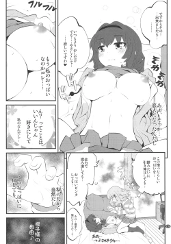Page 8 of Himegoto Flowers 7