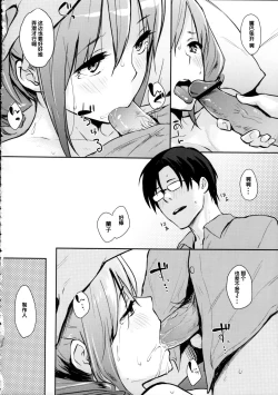 Page 11 of Ranko-ppoi no! 2