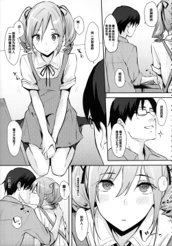 Page 4 of Ranko-ppoi no! 2