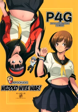 Page 1 of Persona4G Teki Seisai Sensou