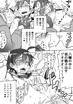 Page 2 of Mainichi Tanetsuke Sare te Mesu no Karada ni Natta Hachiman ga Hamerare nagara Shanyuu Suru Manga