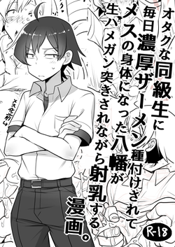 Download Mainichi Tanetsuke Sare te Mesu no Karada ni Natta Hachiman ga Hamerare nagara Shanyuu Suru Manga