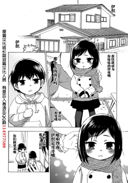 Page 19 of HUNDRED GAME Ch. 1