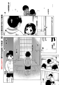 Page 21 of HUNDRED GAME Ch. 1