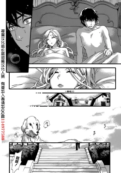 Page 23 of HUNDRED GAME Ch. 1