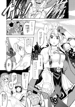Page 2 of Hime Kishi Tame 1