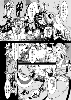 Page 18 of Hime Kishi Tame Ho