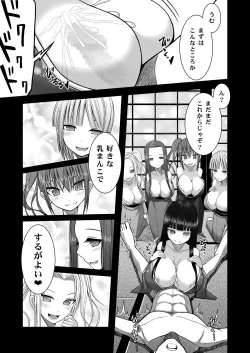 Page 6 of Loli Kyonyuu no Sato de Shinu Made Shiboritorareru