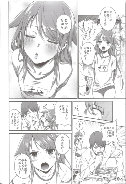 Page 10 of Okaerinasai
