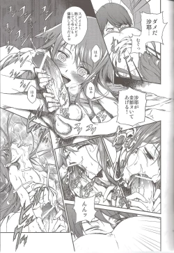 Page 13 of Okaerinasai