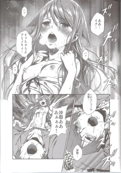 Page 19 of Okaerinasai