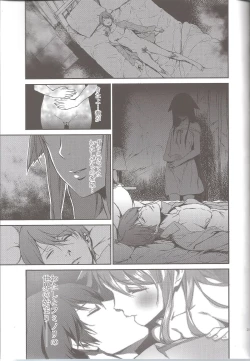 Page 21 of Okaerinasai