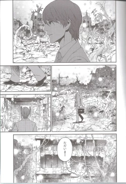Page 23 of Okaerinasai