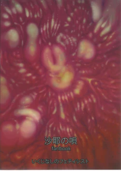 Page 2 of Okaerinasai