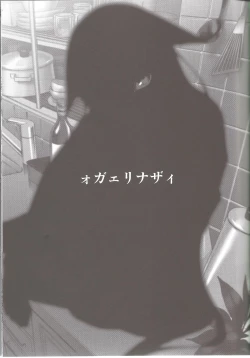 Page 3 of Okaerinasai