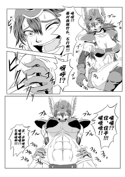 Page 10 of Onna Senshi ∞ Mudhand Jigoku