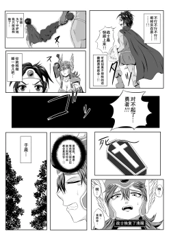 Page 7 of Onna Senshi ∞ Mudhand Jigoku