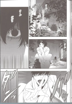 Page 25 of Shiiseishou no Maria