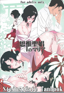 Download Shiiseishou no Maria