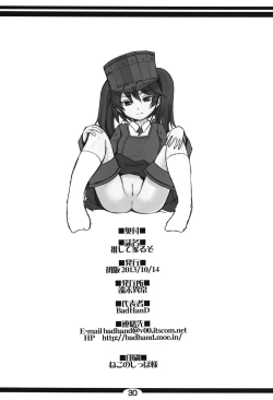 Page 30 of Oshite Mairuzo!