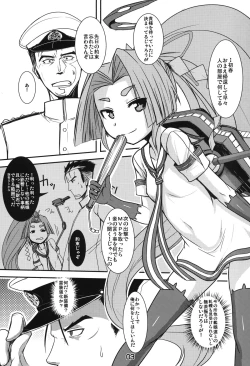 Page 3 of Oshite Mairuzo!