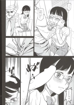 Page 12 of Sasayaki Kanzenban