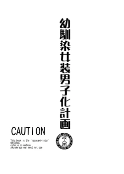 Page 11 of Osananajimi Josou Danshika Keikaku