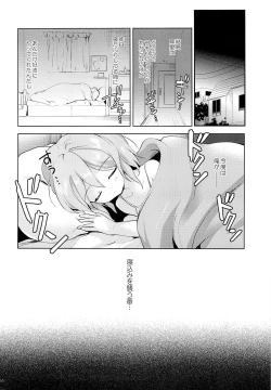 Page 15 of Mayonaka no Himitsu
